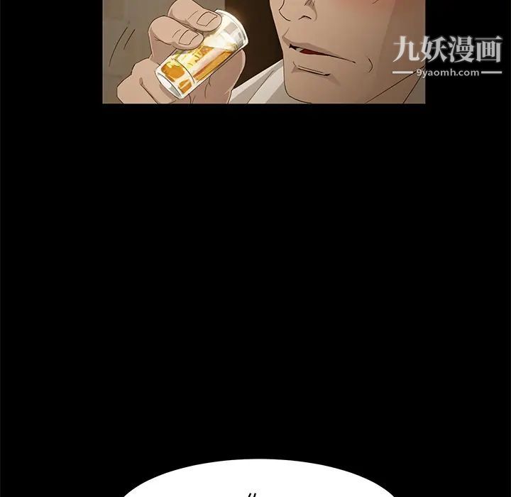 《卖身契约》漫画 第1話