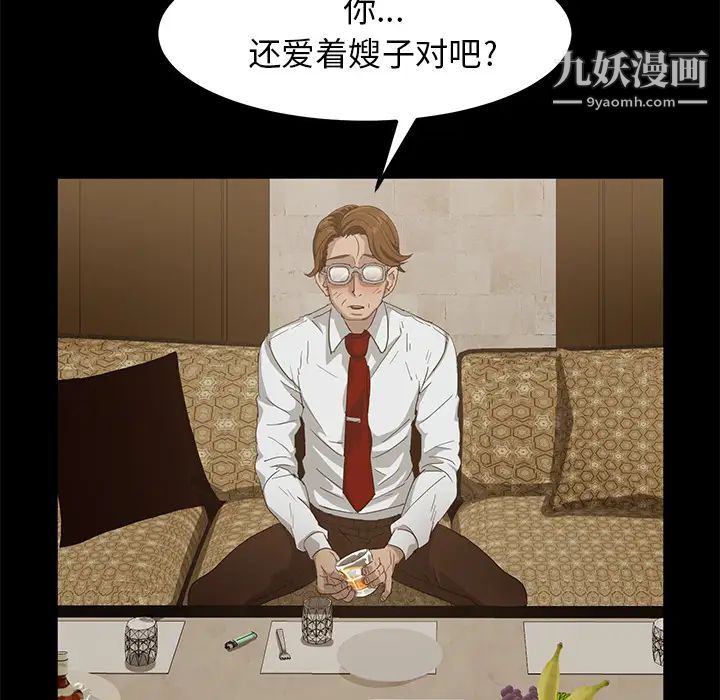 《卖身契约》漫画 第1話