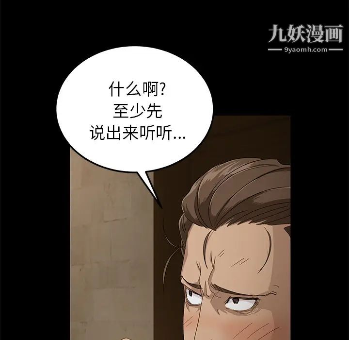 《卖身契约》漫画 第1話