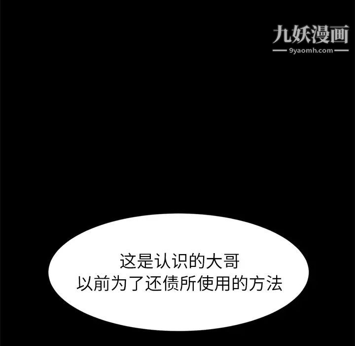 《卖身契约》漫画 第1話