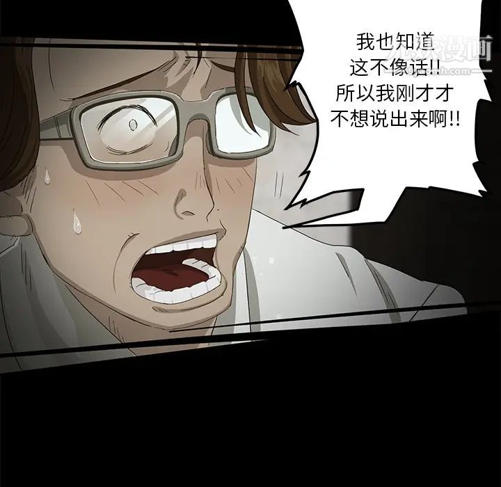《卖身契约》漫画 第1話