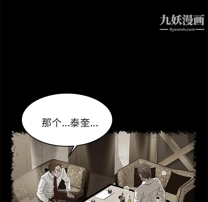《卖身契约》漫画 第1話