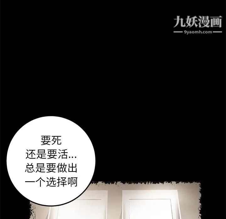 《卖身契约》漫画 第1話