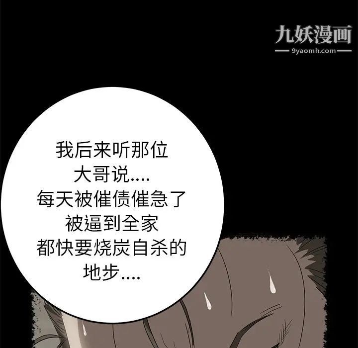 《卖身契约》漫画 第1話