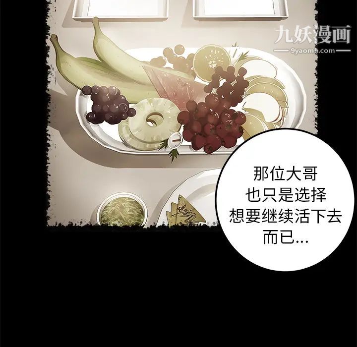 《卖身契约》漫画 第1話