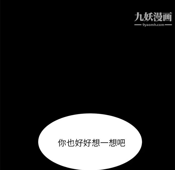《卖身契约》漫画 第1話
