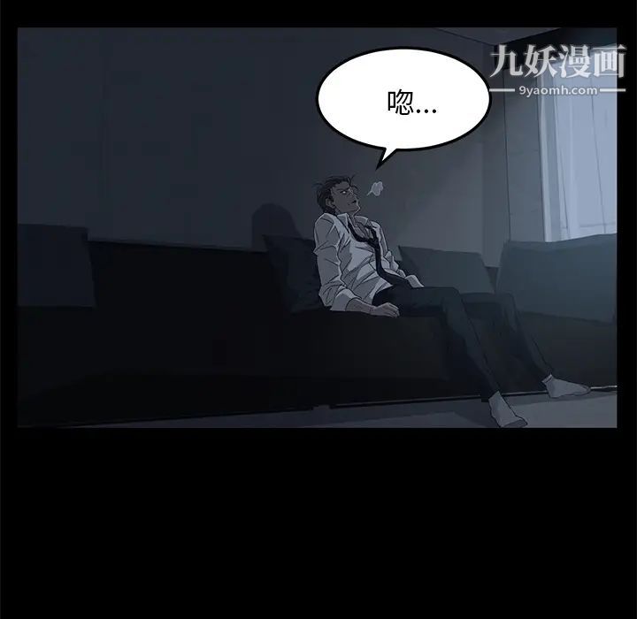 《卖身契约》漫画 第1話