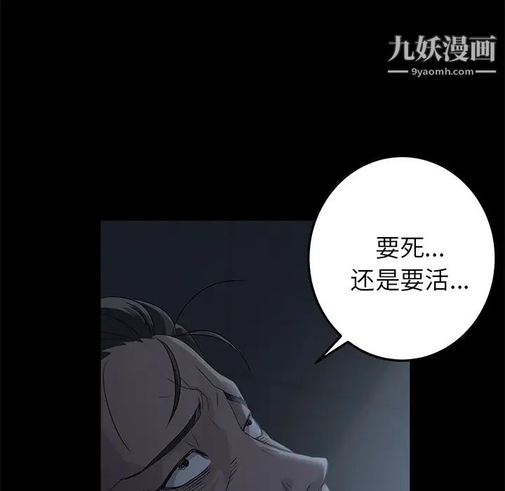 《卖身契约》漫画 第1話