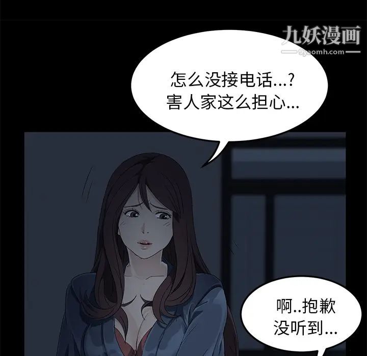 《卖身契约》漫画 第1話