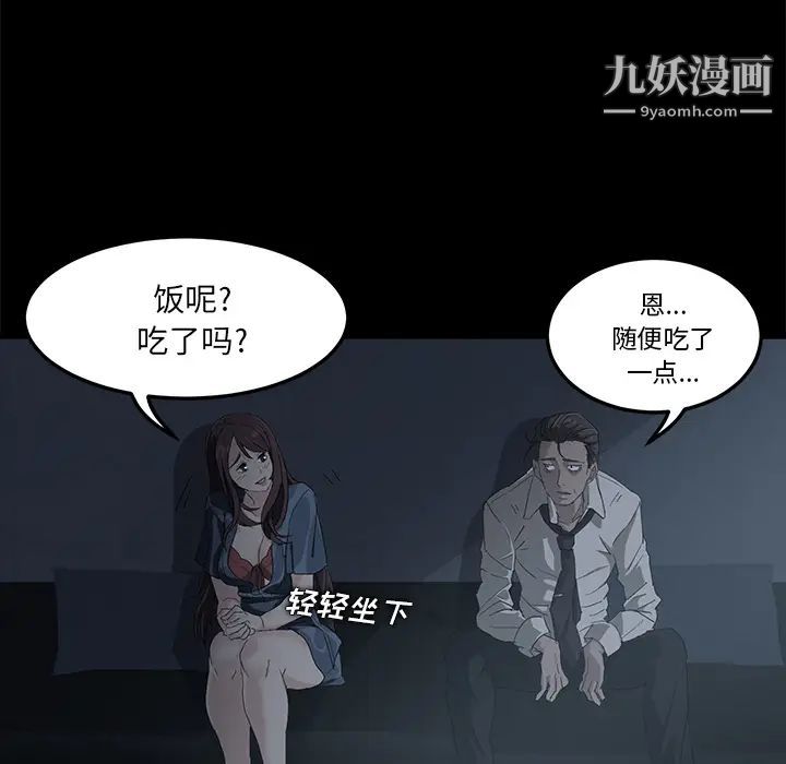 《卖身契约》漫画 第1話