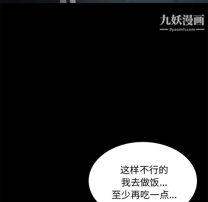 《卖身契约》漫画 第1話