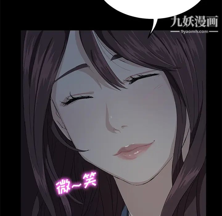 《卖身契约》漫画 第1話