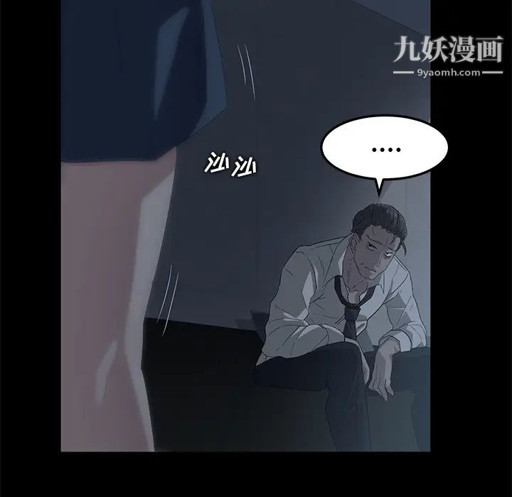《卖身契约》漫画 第1話