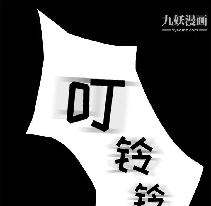 《卖身契约》漫画 第1話