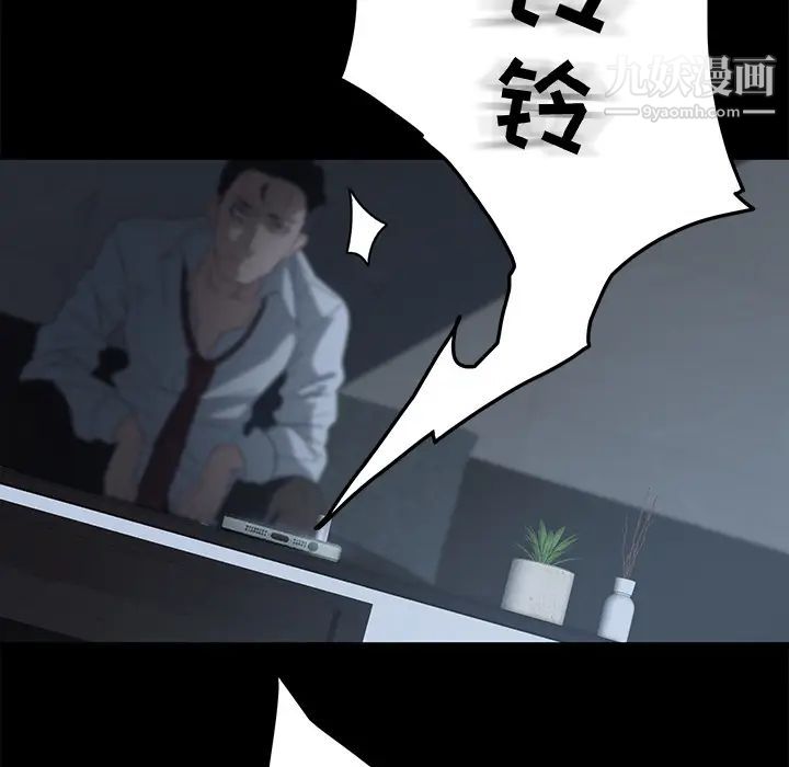 《卖身契约》漫画 第1話