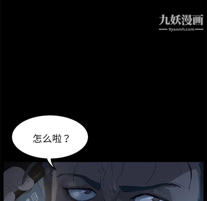 《卖身契约》漫画 第1話