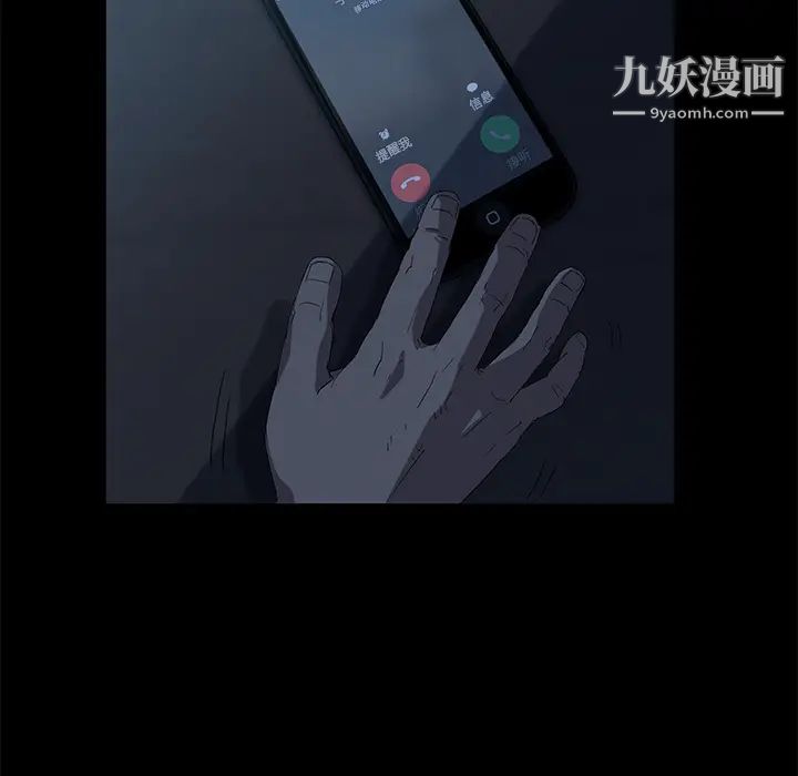 《卖身契约》漫画 第1話