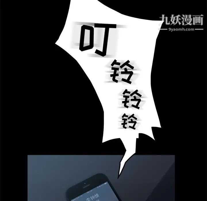 《卖身契约》漫画 第1話