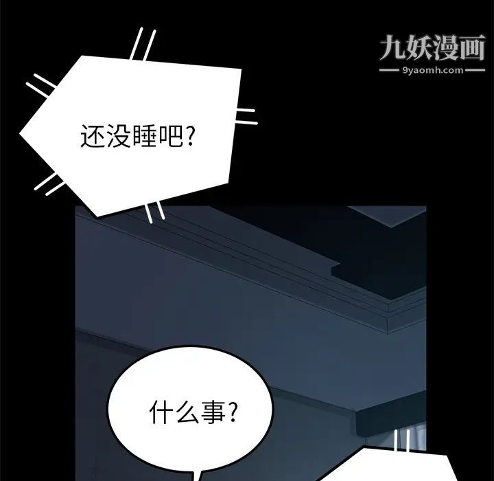 《卖身契约》漫画 第1話