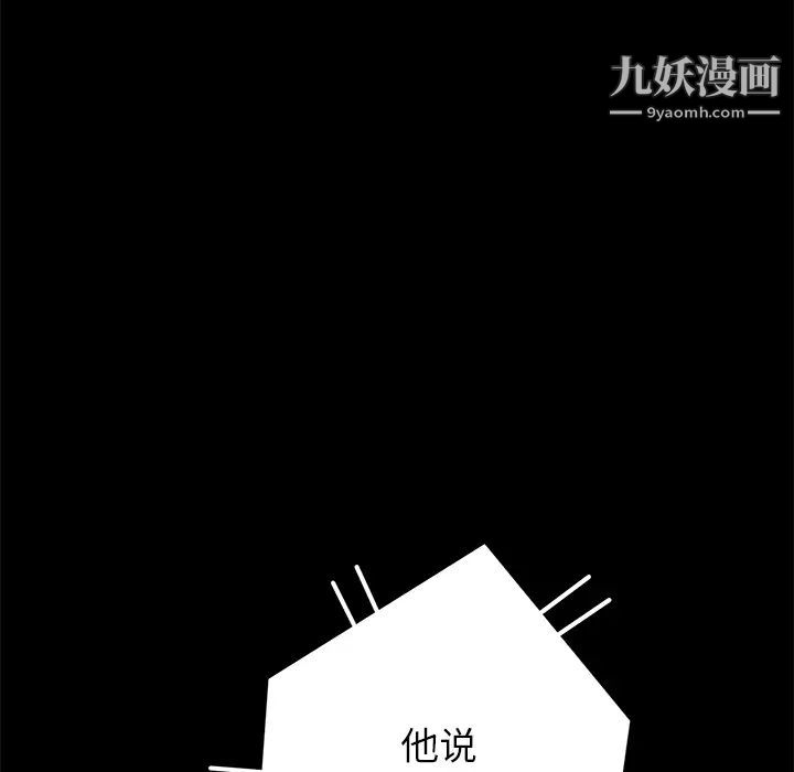 《卖身契约》漫画 第1話