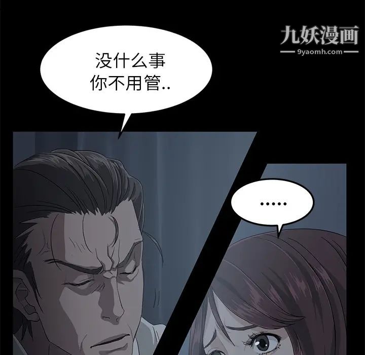 《卖身契约》漫画 第1話