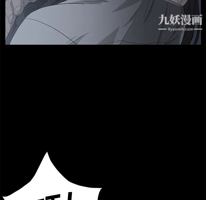《卖身契约》漫画 第1話