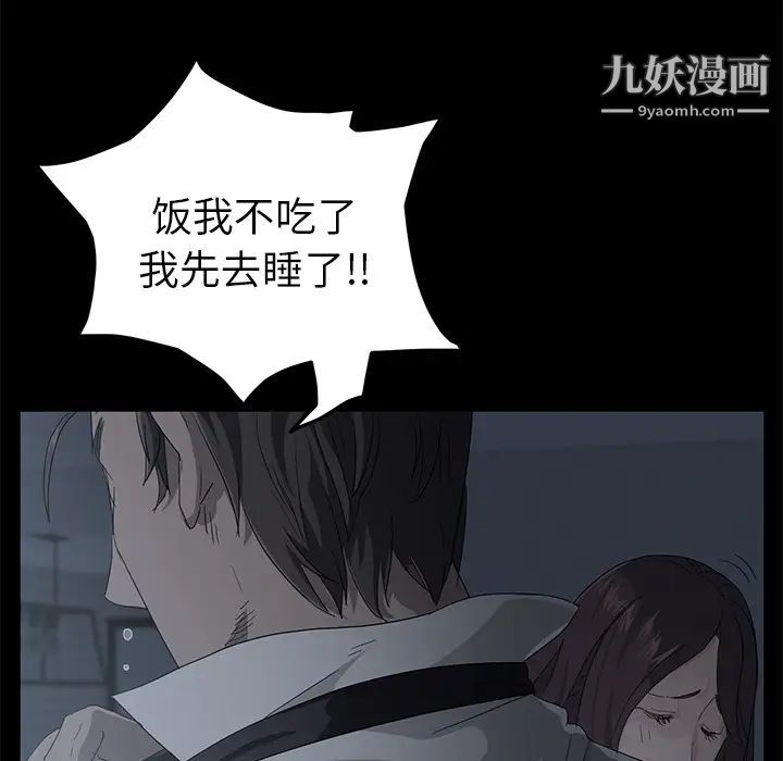 《卖身契约》漫画 第1話