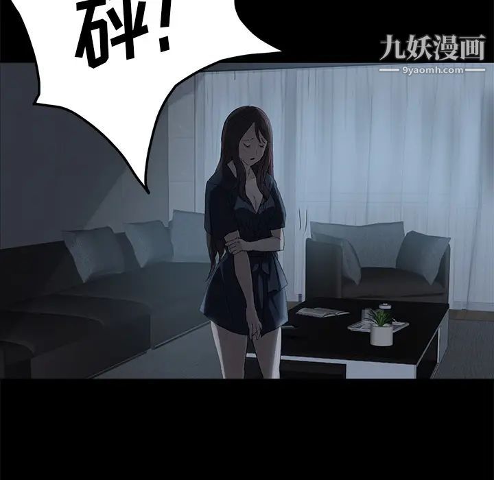 《卖身契约》漫画 第1話