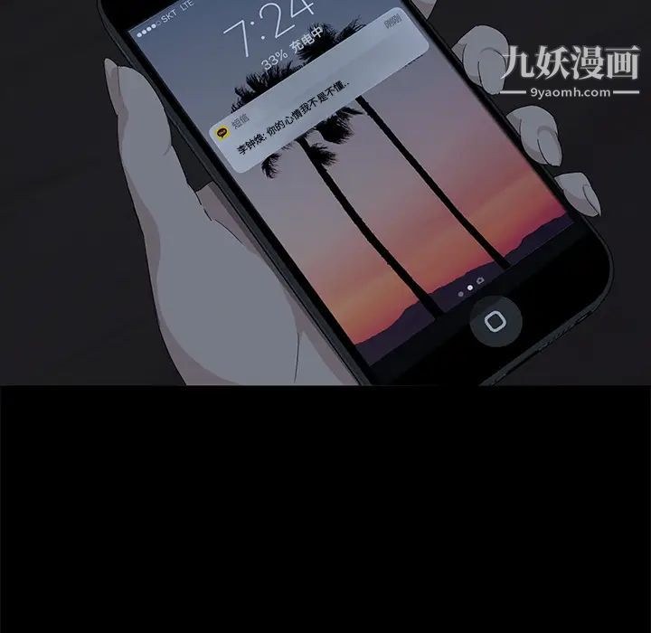 《卖身契约》漫画 第1話