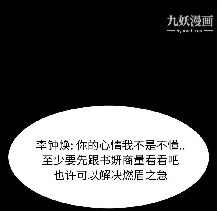 《卖身契约》漫画 第1話