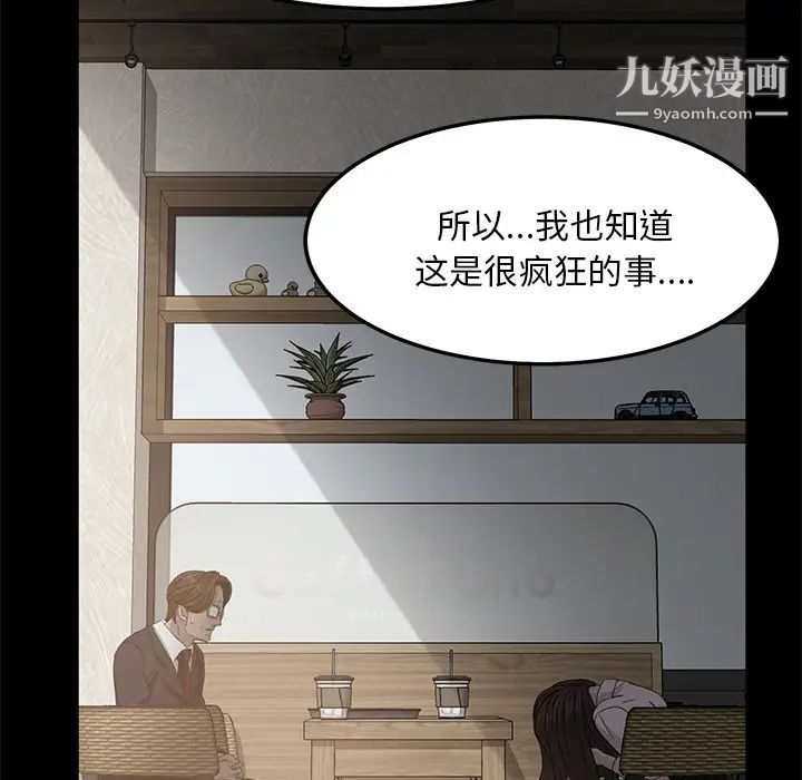 《卖身契约》漫画 第1話