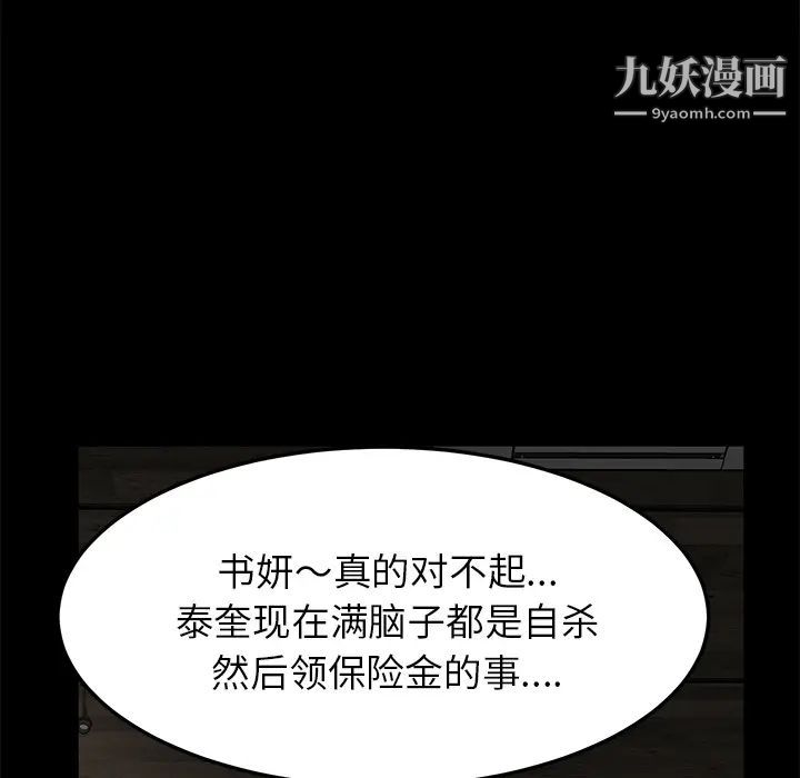 《卖身契约》漫画 第1話