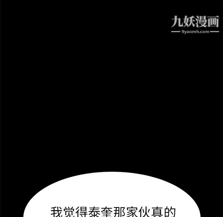 《卖身契约》漫画 第1話