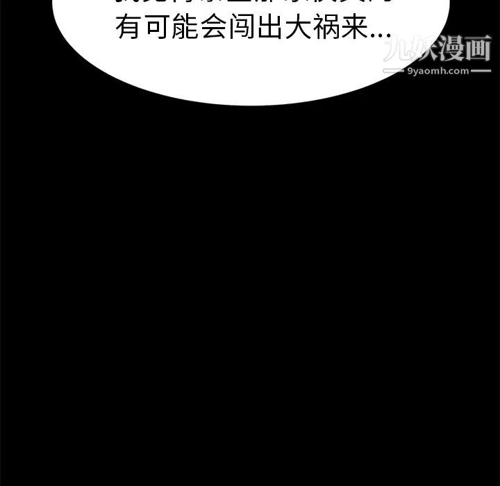 《卖身契约》漫画 第1話