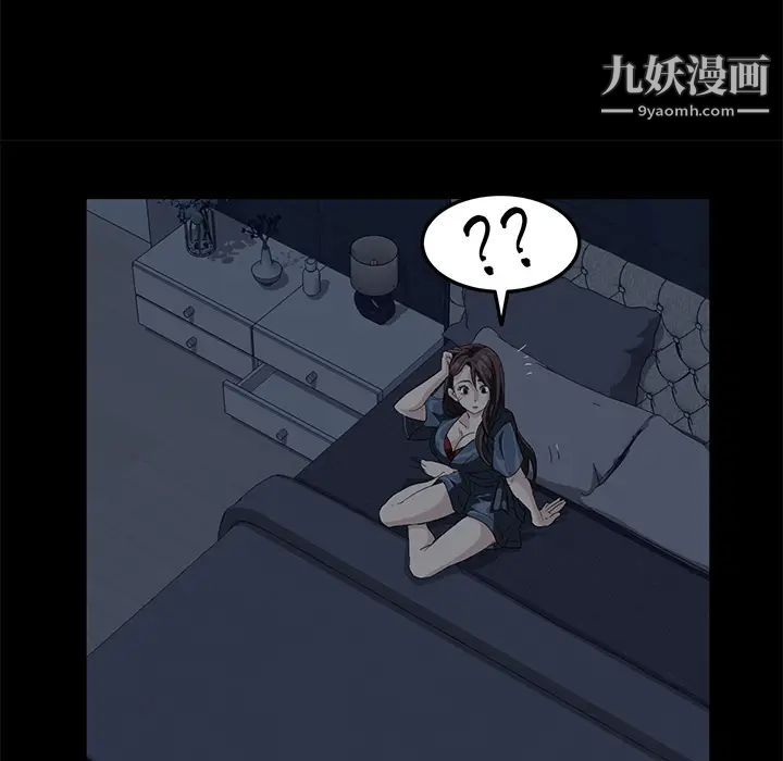 《卖身契约》漫画 第1話