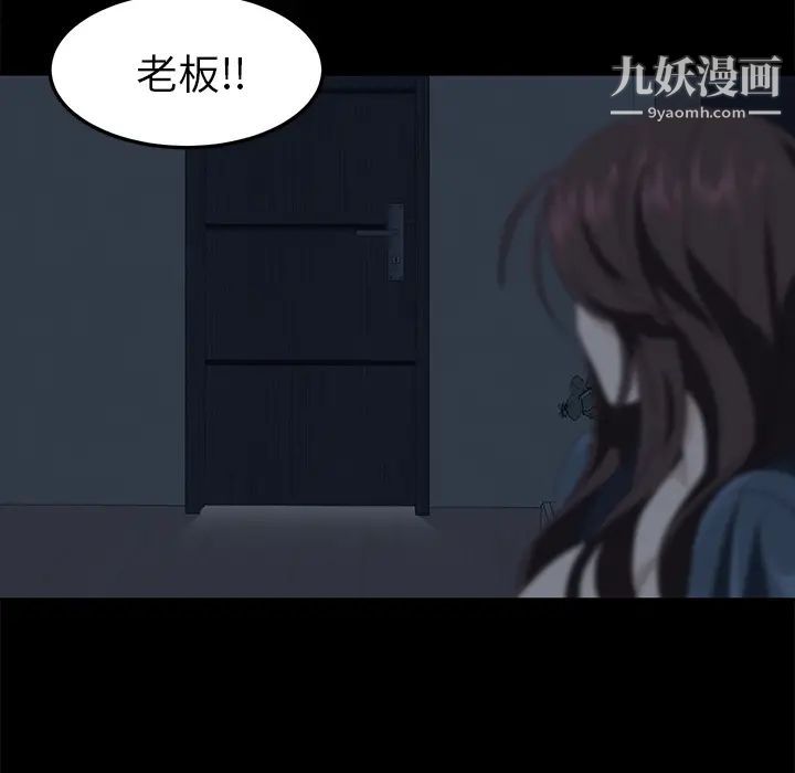 《卖身契约》漫画 第1話