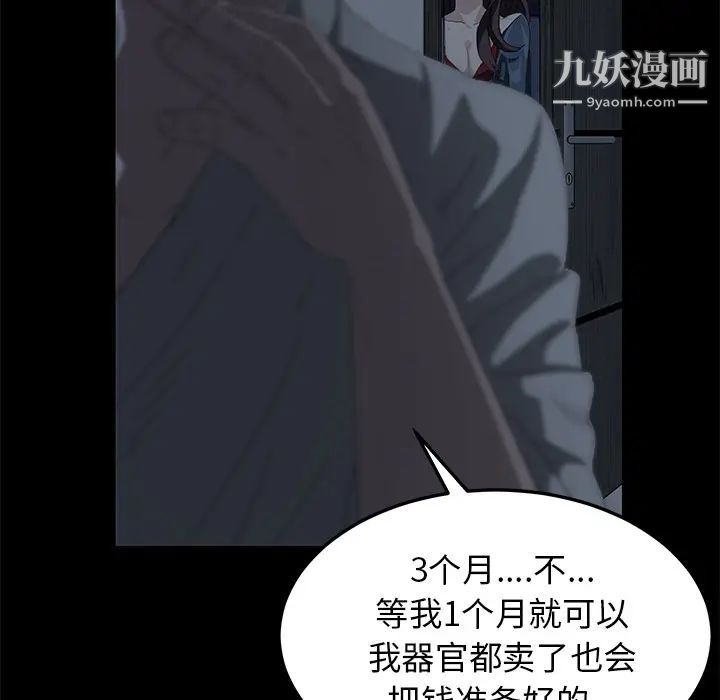 《卖身契约》漫画 第1話