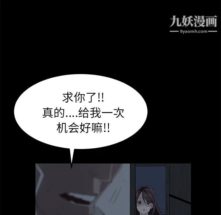 《卖身契约》漫画 第1話