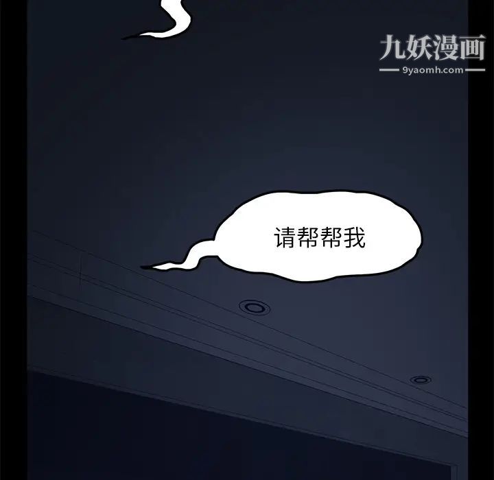 《卖身契约》漫画 第1話