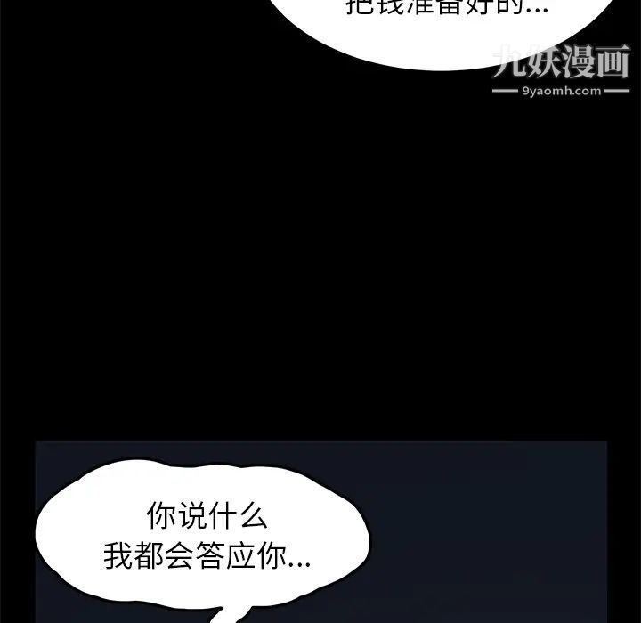 《卖身契约》漫画 第1話