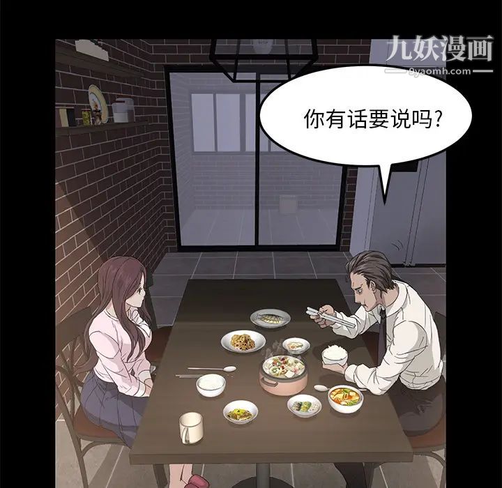 《卖身契约》漫画 第1話
