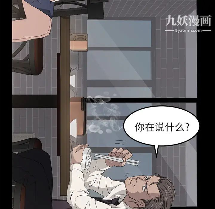 《卖身契约》漫画 第1話