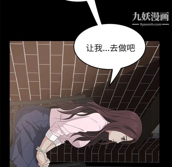 《卖身契约》漫画 第1話