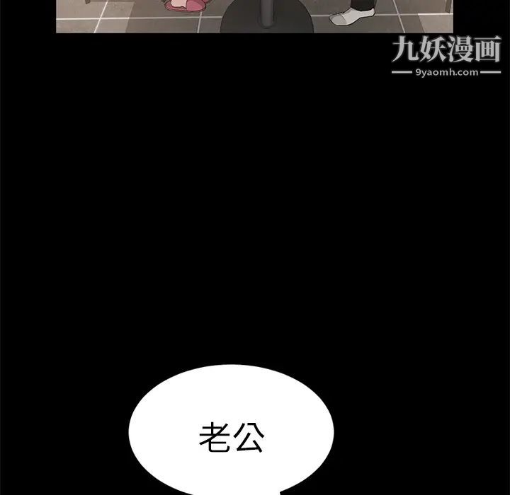 《卖身契约》漫画 第1話