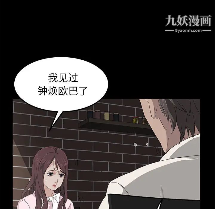 《卖身契约》漫画 第1話