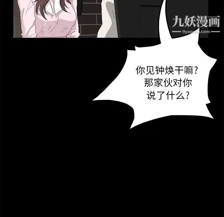 《卖身契约》漫画 第1話