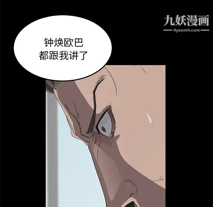 《卖身契约》漫画 第1話