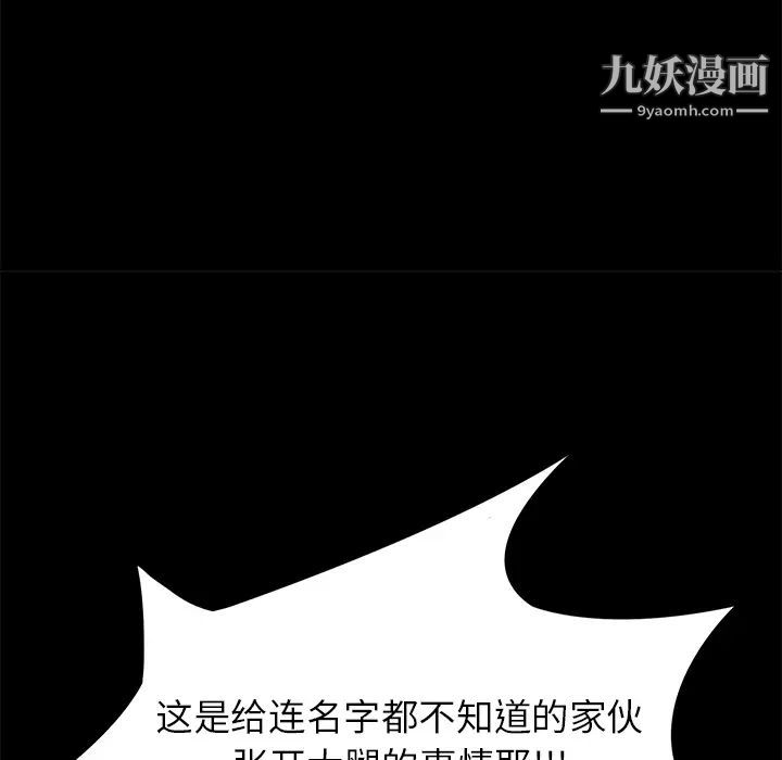《卖身契约》漫画 第1話