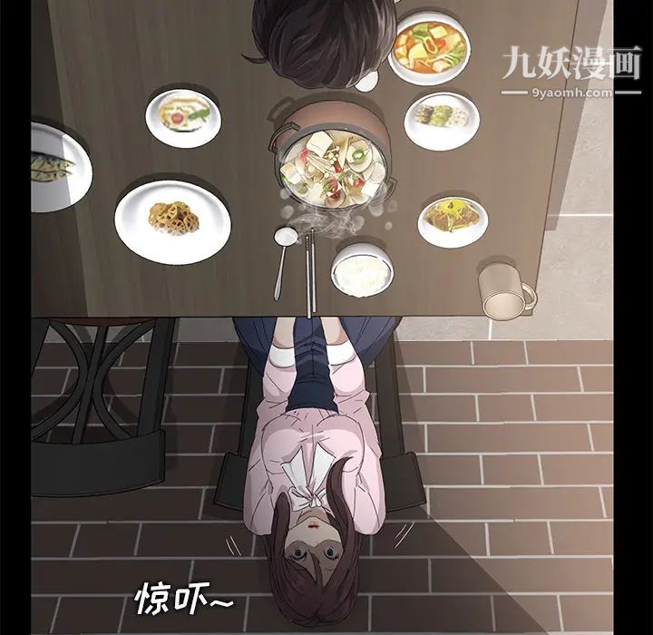 《卖身契约》漫画 第1話