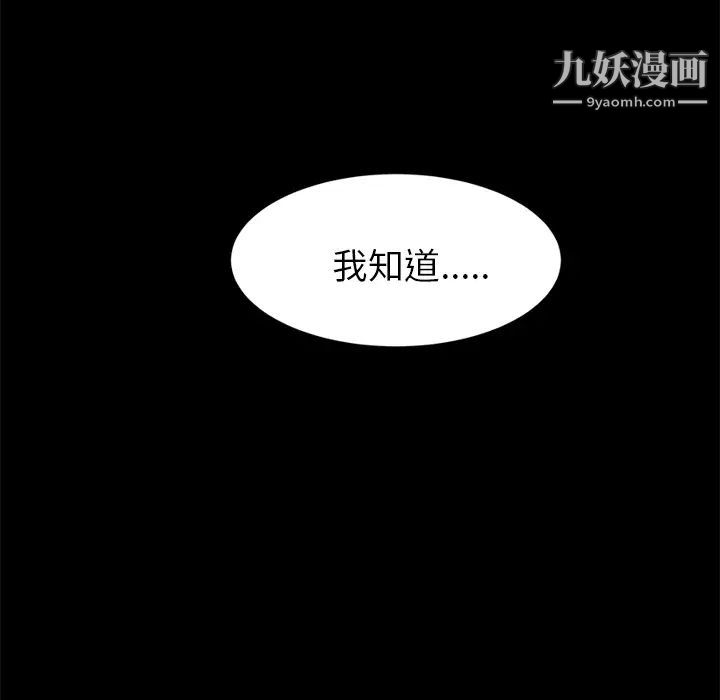《卖身契约》漫画 第1話